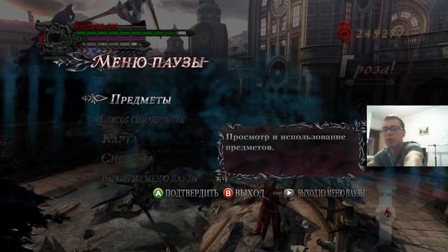 Devil May Cry 4 проходим заново повышая сложность Легендарный чёрный рыцарь!) (Часть 3) смотреть онлайн