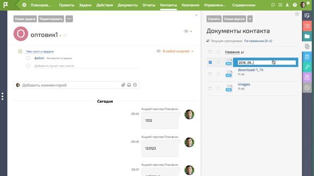 Как организована система хранения документов в карточке комп смотреть онлайн