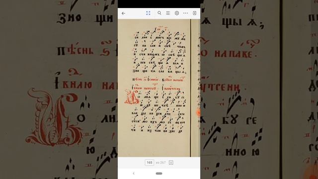 ИРМОС СВЯТЕЙ ОЛЬГЕ ЗНАМЕННАЯ КРЮКОВАЯ НОТАЦИЯ ГЛАС 5 СЛОВО БОЖИЕ ВСЕСИЛЬНОЕ смотреть онлайн
