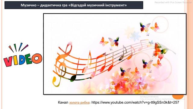 Музичне мистецтво 2 клас (за підручником О.Калініченко, Л.Аристова) смотреть онлайн