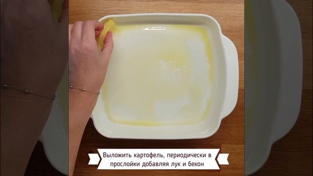 Картофель запечённый с беконом и луком | Простейшее и наивкуснейшее блюдо смотреть онлайн