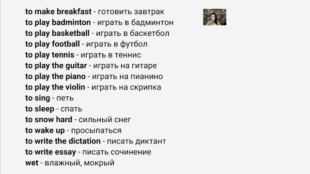 Урок 16. Английский язык с нуля. Present Continuous. Времена, Глаголы. Процесс. Полный курс A1-A2. смотреть онлайн