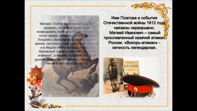 ДОН РОДНОЙ, КРАЙ КАЗАЧИЙ смотреть онлайн