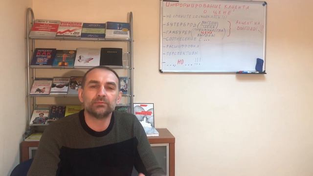 Продаём дорого. 4 урок. смотреть онлайн