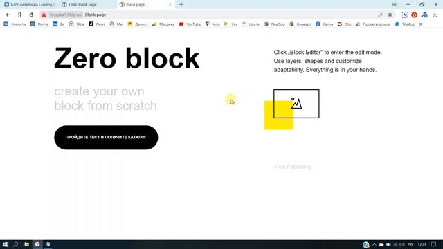 ПЕРЕЛИВАЮЩАЯСЯ КНОПКА НА ТИЛЬДЕ. КАК СДЕЛАТЬ? смотреть онлайн