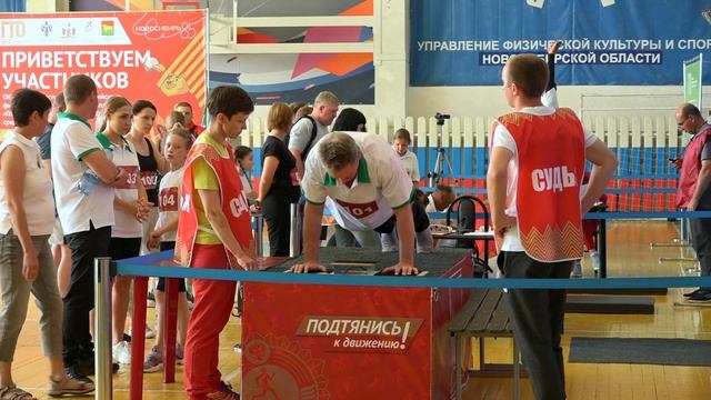 2022 05 28 г Куйбышев ГТО семьи 06 отжимание 46 11 смотреть онлайн