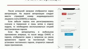 Как установить личный кабинет машиниста