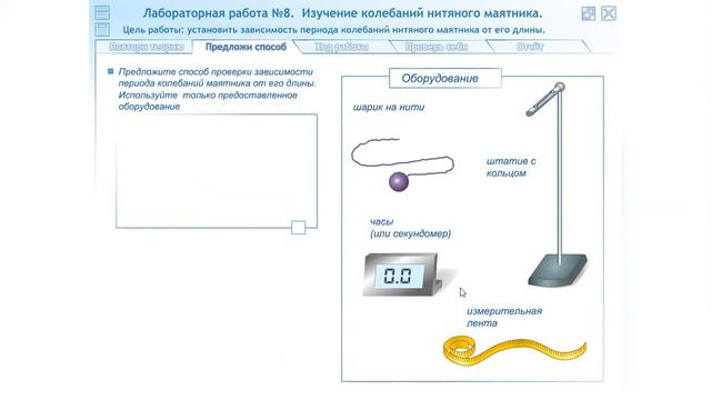 лабораторная работа №5
