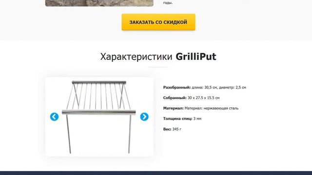 Карманный гриль Grilliput – обзор на мини гриль барбекю, отзывы на мини мангал смотреть онлайн