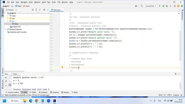 1 12 Операторы арифметических действий языка Java смотреть онлайн