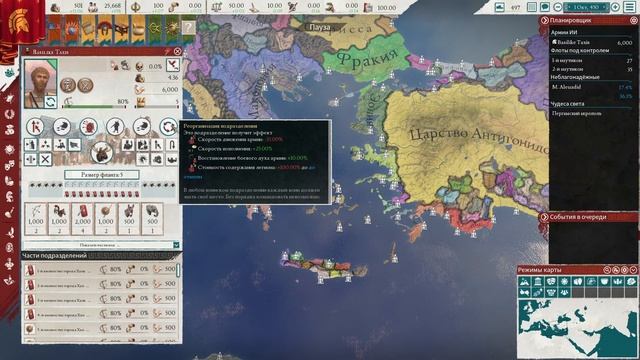 Что может делать армия? | Гайд Imperator Rome 2.0