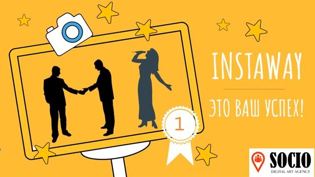 Instaway Kazakhstan 2018 (Socio digital marketing) смотреть онлайн