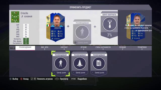 FIFA 18 / Ultimate Team / 24.05.2018 / DAILY KNOCKOUT смотреть онлайн