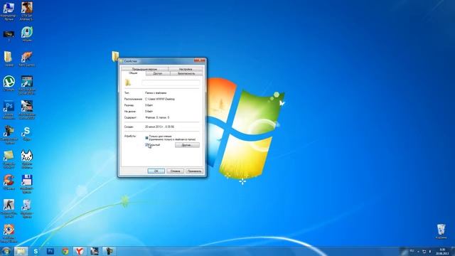 как создать не видимую папку от VENDI смотреть онлайн