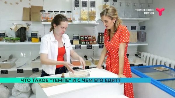 Что такое темпе?