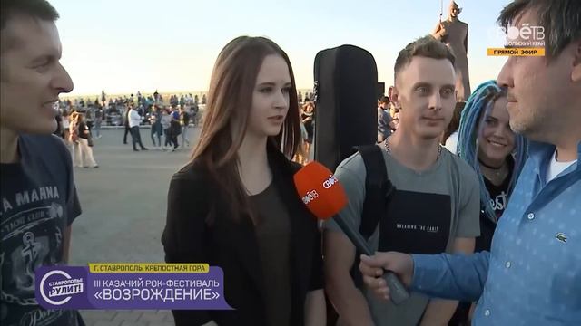 Казачий рок-фестиваль "Возрождение" смотреть онлайн