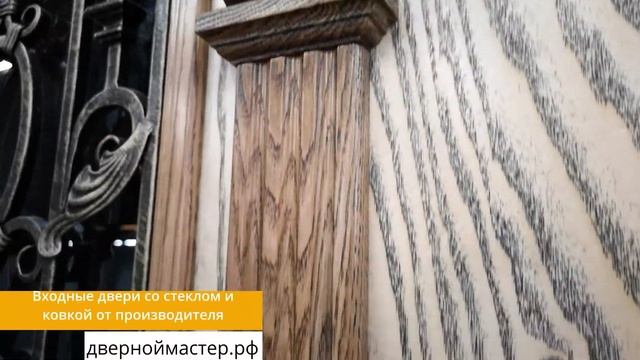 Красивая входная дверь в коттедж со стеклом и ковкой смотреть онлайн