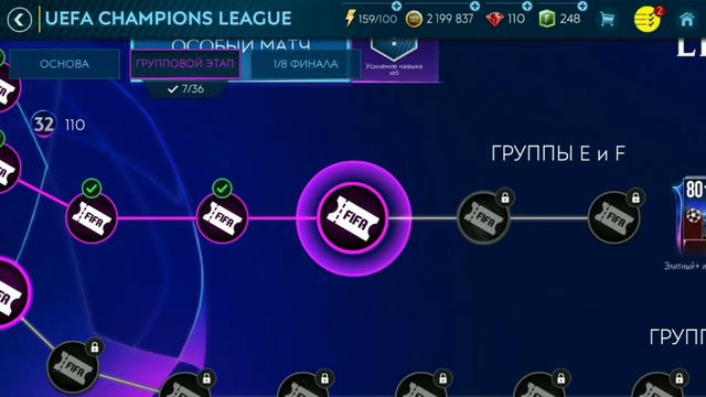 Игрок 85 + . Прошёл сетку ЛЧ .