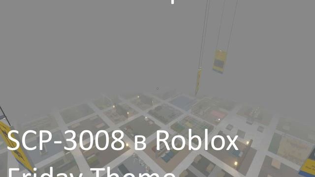 1 часовая версия Friday Theme в SCP-3008 в Roblox смотреть онлайн