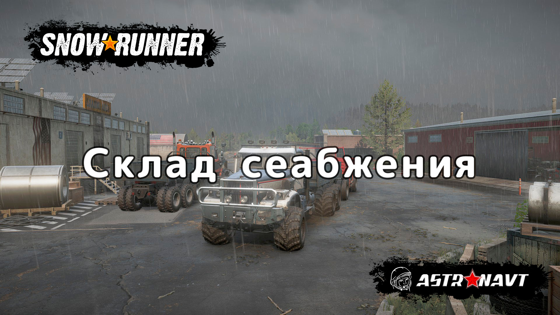 SnowRunner - Склад снабжения (Теннесси) смотреть онлайн