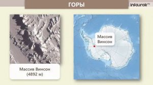 Рельеф и ландшафт Земли  Окружающий мир 2 класс #24   Инфоурок