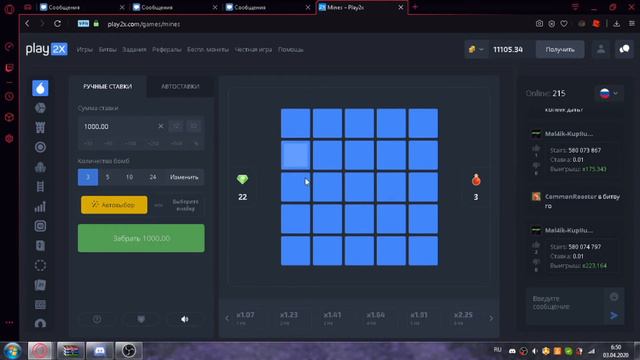играем на play2x смотреть онлайн