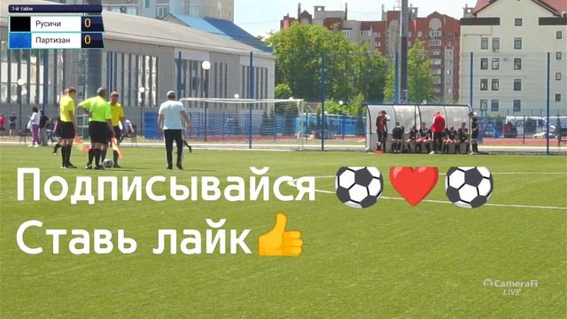 Русичи (Орёл) - Партизан (Брянск) | Первенство Южного и Центрального федерального округа смотреть онлайн