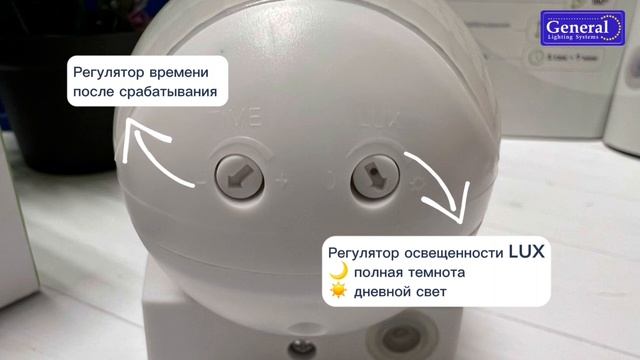 Датчики движения ТМ General смотреть онлайн