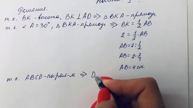 ГДЗ по геометрии | Номер 465 Геометрия 8 класс Атанасян Л.С. | Подробный разбор смотреть онлайн