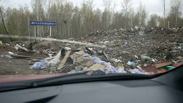 СВАЛКА В ПАВЛОВЩИНЕ смотреть онлайн