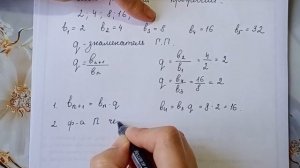 Геометрическая прогрессия.9 класс.Алгебра.