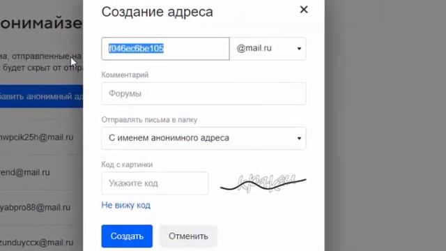 Как создать и объединить несколько почт в одной смотреть онлайн