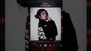 Mari x - Опасная дама (slowed+bass) 🔥