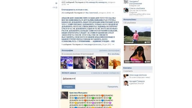 Как быстрее набрать друзей ВКОНТАКТЕ смотреть онлайн