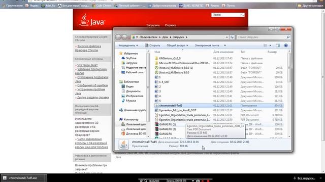 как установить майнкрафт смотреть онлайн