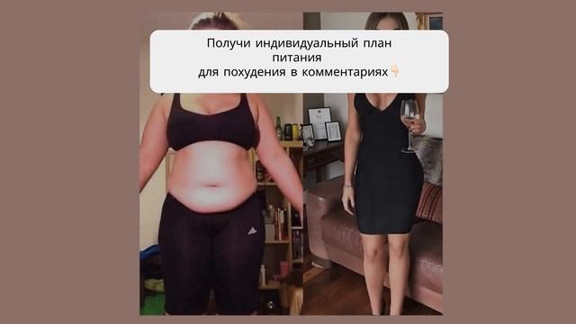 подобрать диету для похудения для женщин смотреть онлайн