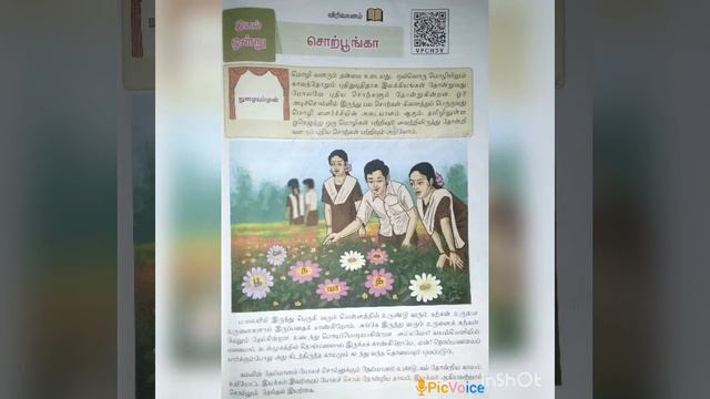 SRI PARASAKTHI VIDYALAYA CBSE смотреть онлайн