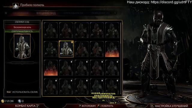 Играю в Мортал! смотреть онлайн