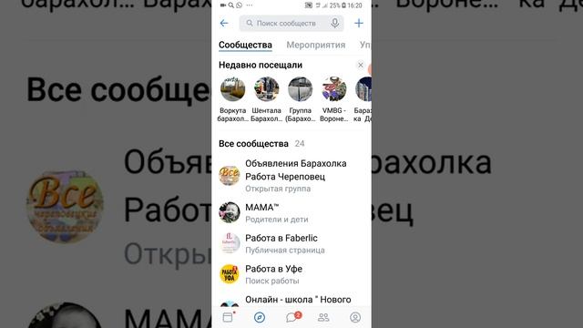 Как выложить объявление на барахолке смотреть онлайн
