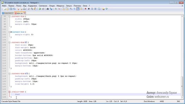 ( Урок 4.4.2 ) HTML & CSS Александр Пауков - Верстка сайтов для начинающих смотреть онлайн