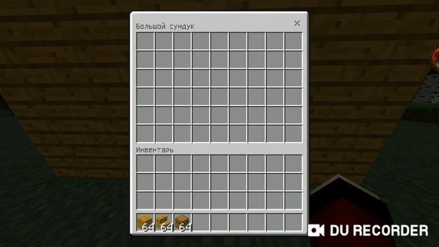 Как спрятать сундуки от игроков в Майнкрафт смотреть онлайн