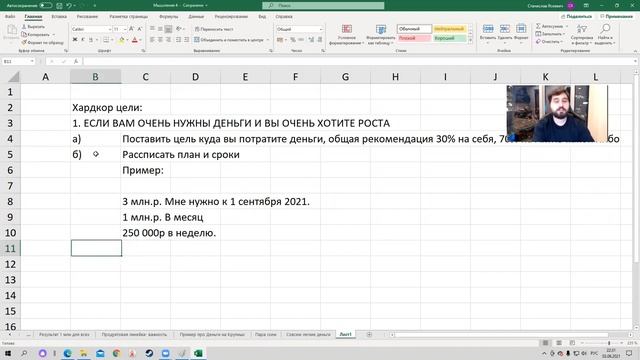 Как ставить хардкор цели смотреть онлайн