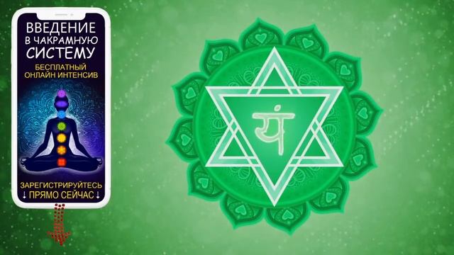 Мощнейшая Мантра полностью очищающая Чакры - Чакры ТВ смотреть онлайн