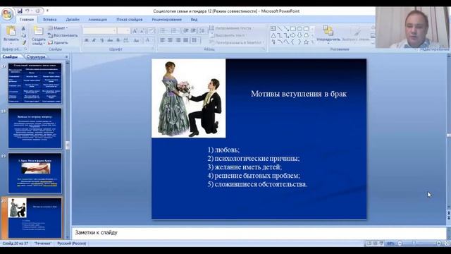 КазУТБ-ИКиСГД-Социология-лекция9-рус