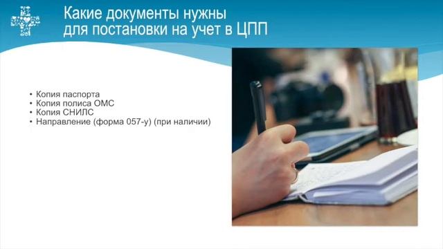 Патронажная и паллиативная помощь. Как получить? смотреть онлайн
