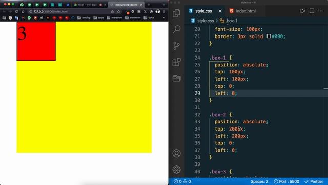 HTML CSS. Урок №7. Позиционирование смотреть онлайн