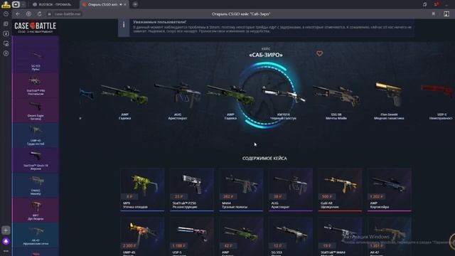 проверка сайтов Rustbox case battle и кс смотреть онлайн