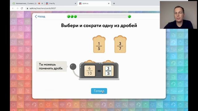 Математика 5 класс. Сокращение дробей смотреть онлайн