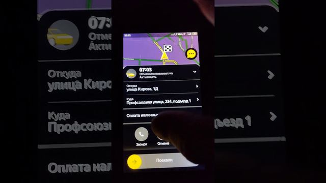 Яндекс такси. Отмена заказа без потери активности) смотреть онлайн