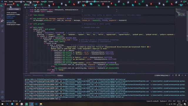 Разработка бота на Python | Наполнение "контентом" | Часть 2 смотреть онлайн